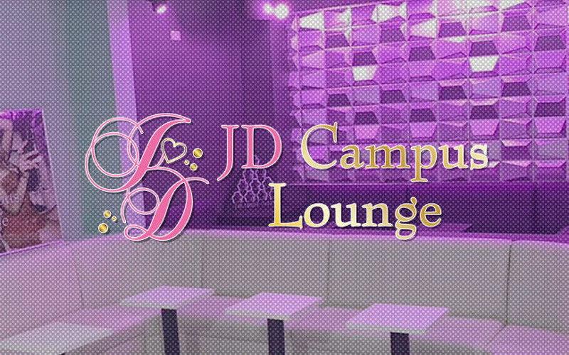 JD Canpus Lounge1/ジェイディーキャンパスラウンジ