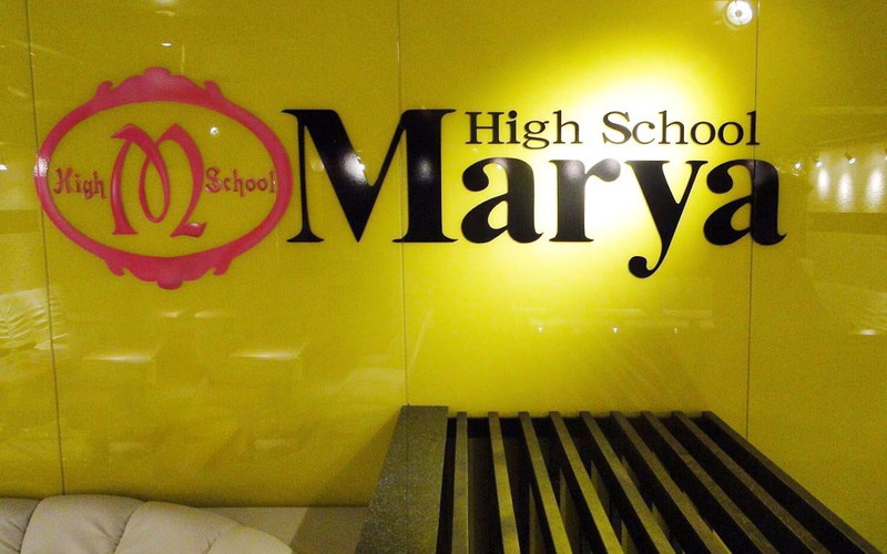High School Marya/ハイスクールマーヤ
