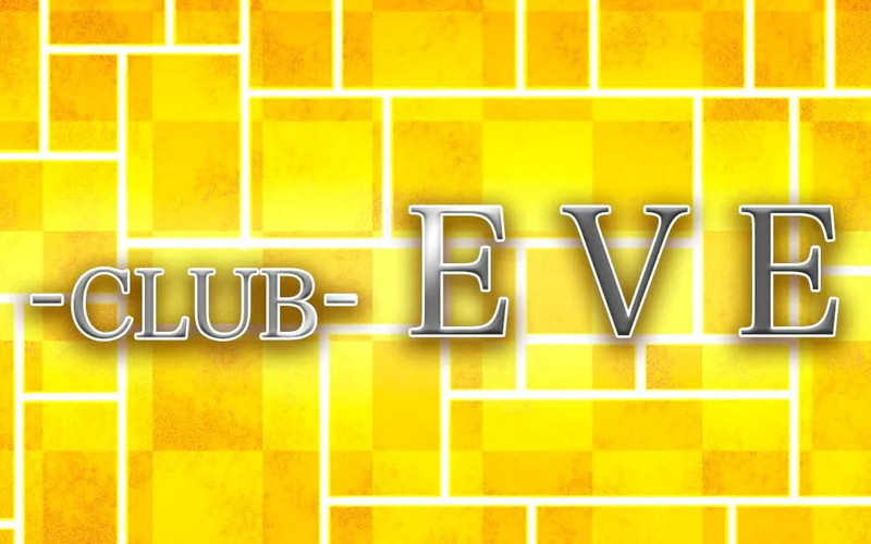 CLUB EVE （朝）/イヴ